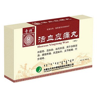 活血应痛丸（奇特）(天奇)