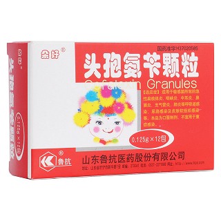头孢氨苄颗粒(鲁抗)