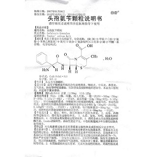头孢氨苄颗粒功效作用厂家