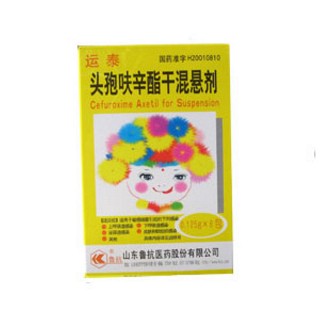 头孢呋辛酯干混悬剂(运泰)