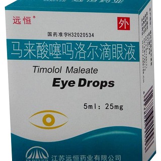 马来酸噻吗洛尔滴眼液(远恒)