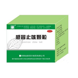 感冒止咳颗粒(新四方)