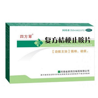复方桔梗止咳片(新四方)
