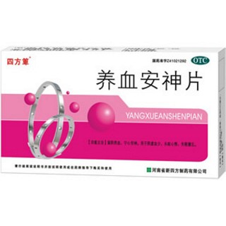 养血安神片(新四方)