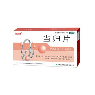 当归片(新四方)