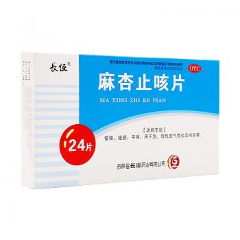麻杏止咳片(长恒)