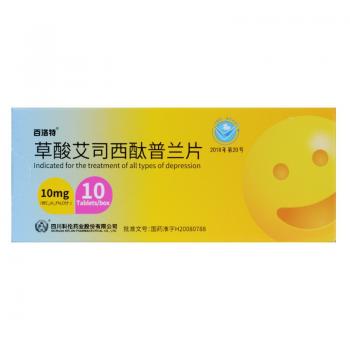 草酸艾司西酞普兰片(百洛特)