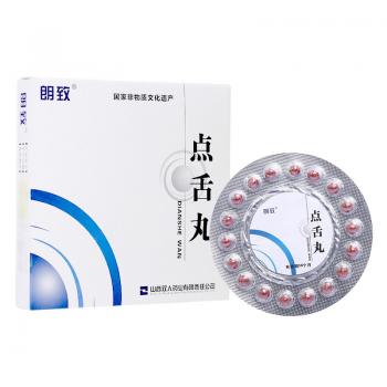 点舌丸( 朗致)