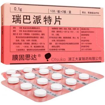 瑞巴派特片(膜固思达)