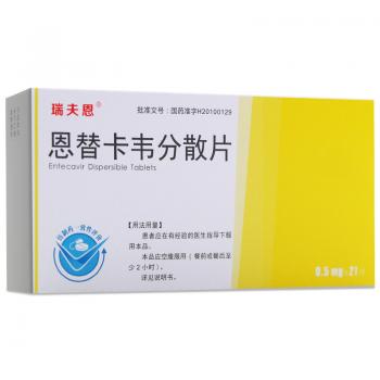 恩替卡韦分散片(瑞夫恩)