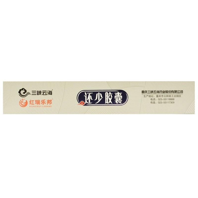 还少胶囊(0.42g*120粒/盒)