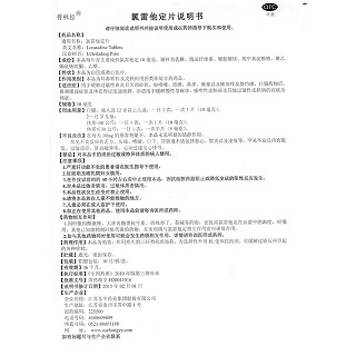 氯雷他定片功效作用厂家