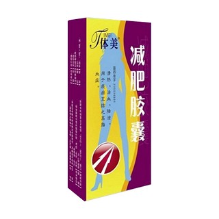 减肥胶囊(银诺克)