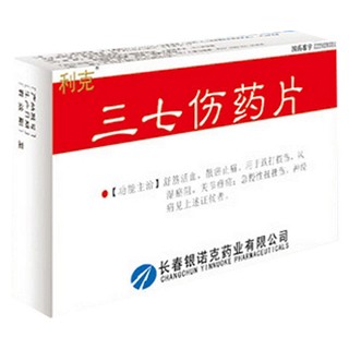 三七伤药片(银诺克)