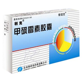 甲砜霉素胶囊(利克)