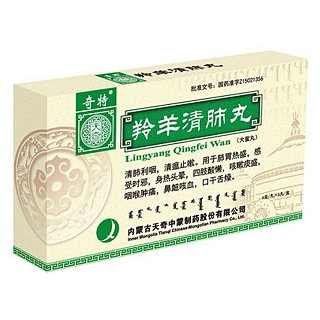 羚羊清肺丸(奇特)