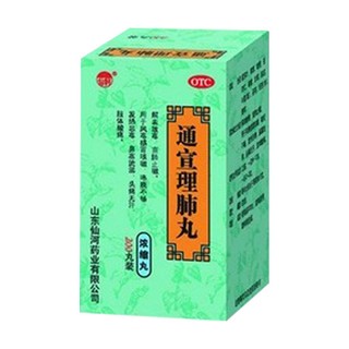 通宣理肺丸(仙河)