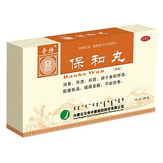保和丸(奇特)