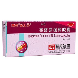 布洛芬缓释胶囊(联邦缓士芬)