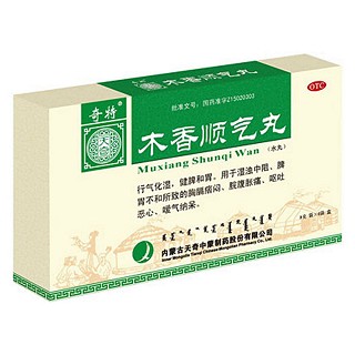 木香顺气丸(奇特)