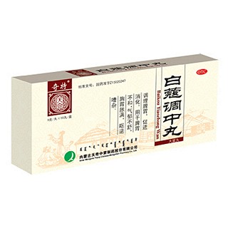 白蔻调中丸(奇特)