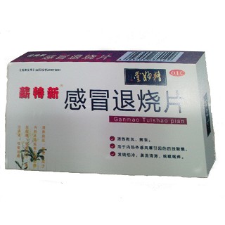 感冒退烧片(薪特新)