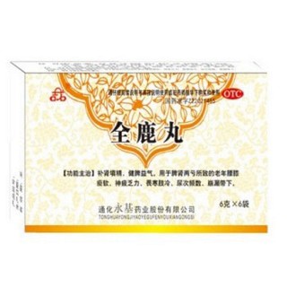 全鹿丸(永基)