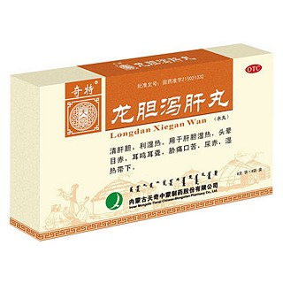 龙胆泻肝丸(奇特)