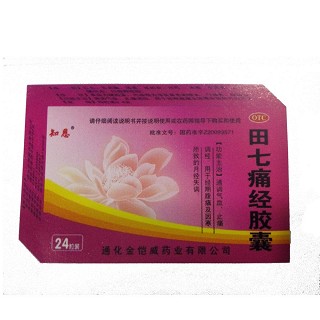 田七痛经胶囊(知恩)