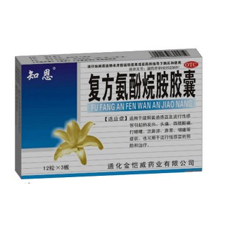 复方氨酚烷胺胶囊(知恩)