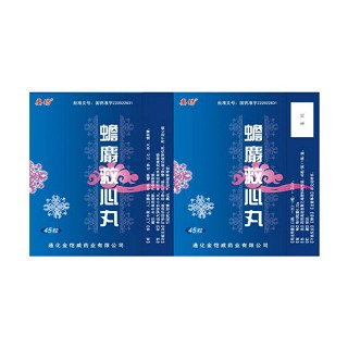 蟾麝救心丸(金恺威)