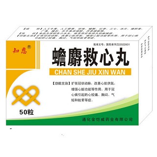 蟾麝救心丸(知恩)