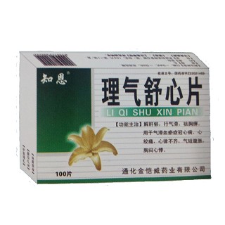 理气舒心片(知恩)