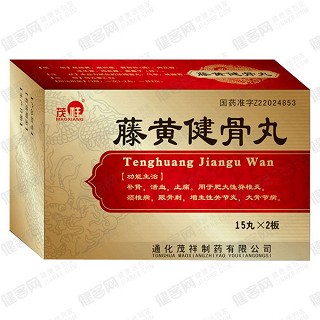 藤黄健骨丸(浓缩丸)