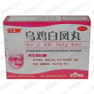 乌鸡白凤丸(水蜜丸)