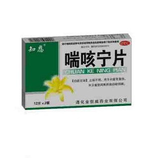 喘咳宁片(知恩)