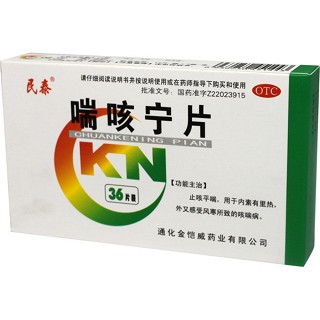 喘咳宁片(民泰)