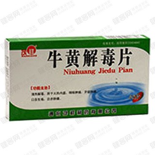 牛黄解毒片(茂祥)