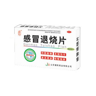 感冒退烧片(健民)