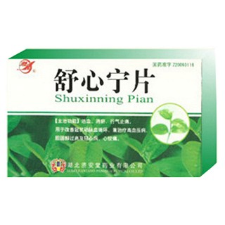 舒心宁片(济安堂)