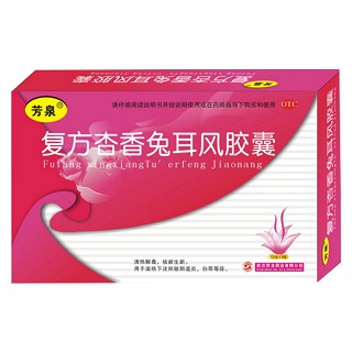 复方杏香兔耳风胶囊(双龙)