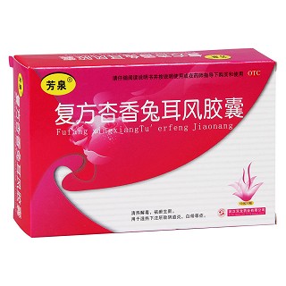 复方杏香兔耳风胶囊价格