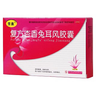 复方杏香兔耳风胶囊(芳泉)