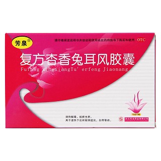 复方杏香兔耳风胶囊功效作用厂家