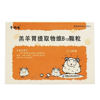 羔羊胃提取物维b12颗粒价格