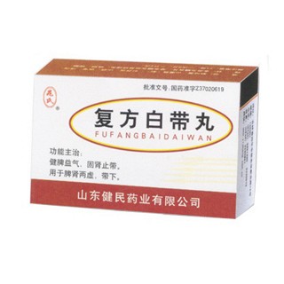 复方白带丸(健民)