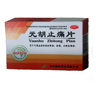 元胡止痛片(健民)