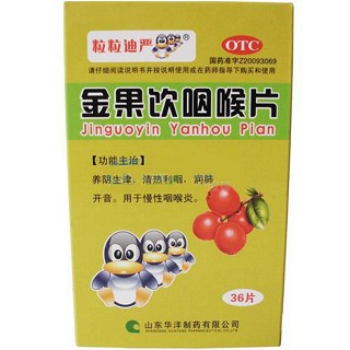金果饮咽喉片(华洋)