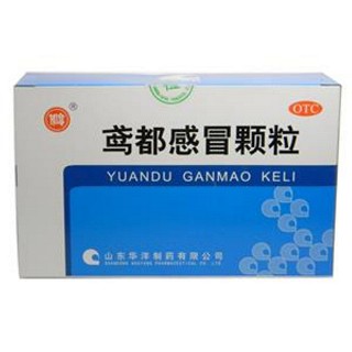 鸢都感冒颗粒(华洋)