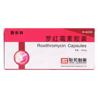 罗红霉素胶囊价格